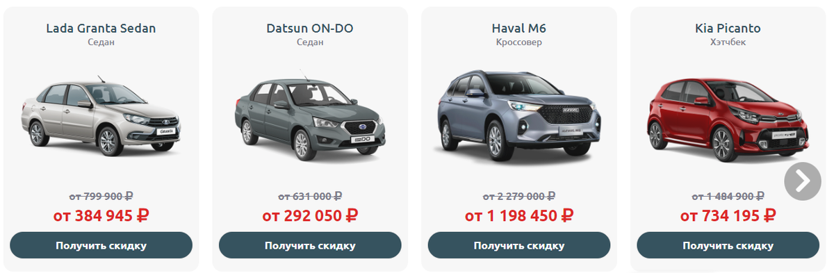 Цены на сайте автосалона Магистраль в Ярославле