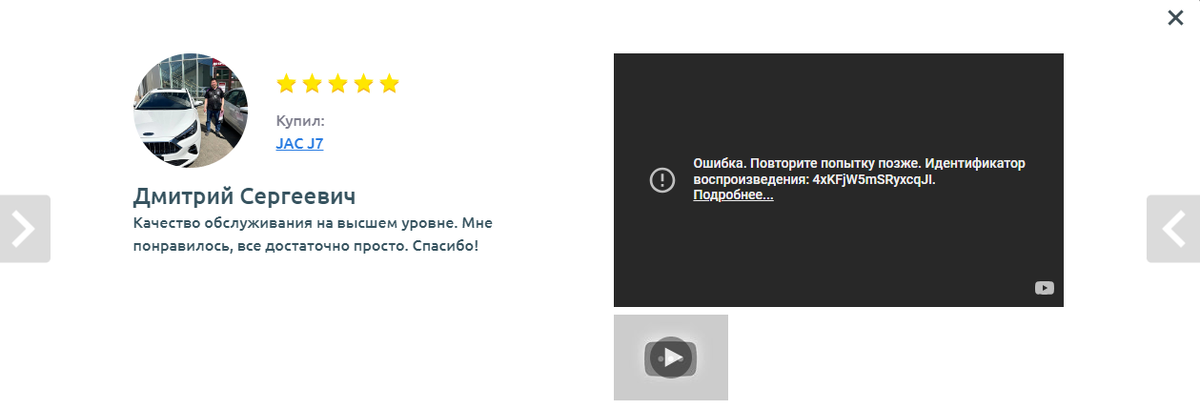 Отзывы на сайте автосалона Магистраль 