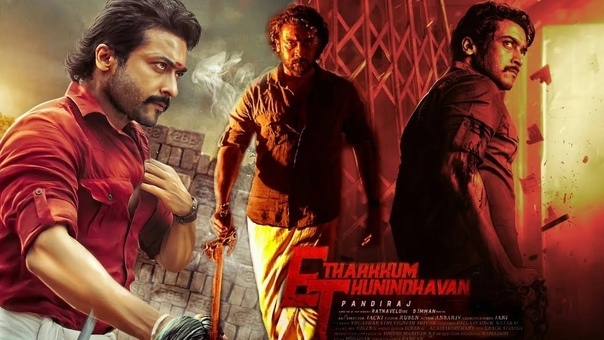 Страна: Индия (Колливуд), 2022