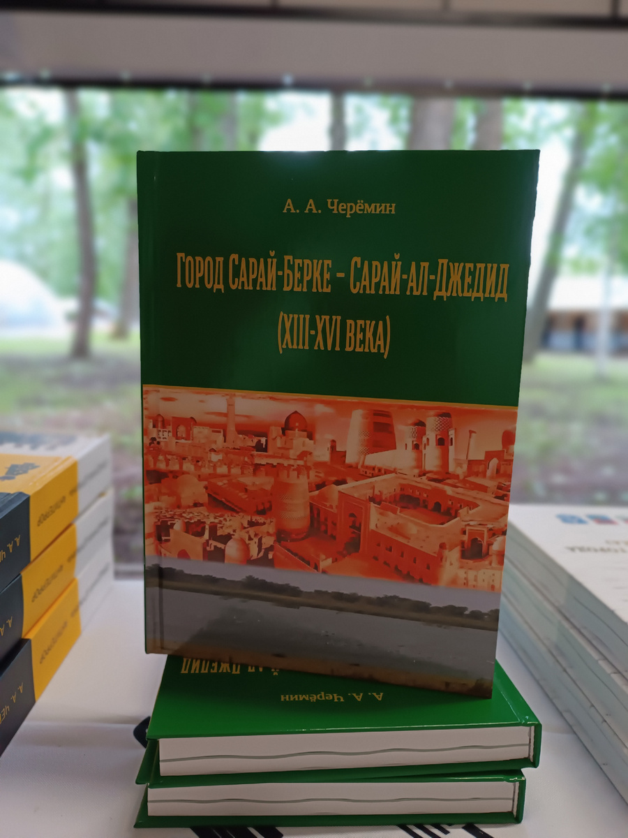 Фото. Одна из книг автора Александра Александровича Черёмина.