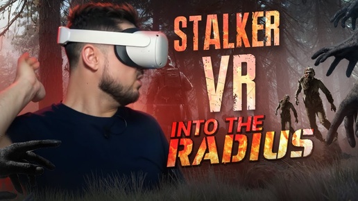 Патовая ситуация Into the Radius VR День 6