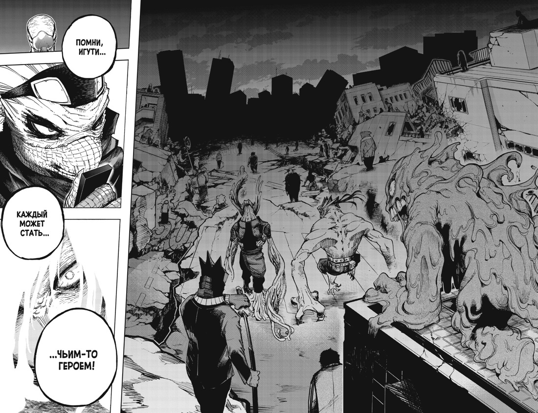 Разворот из манги Кохэя Хорикоси «Моя геройская академия 18. Книги 35–36: BATTLE FLAME & Два раскалённых пламени» (перевод Антона Ковтуненко) © ООО «Издательская Группа «Азбука-Аттикус»