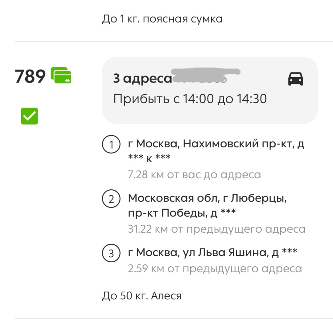 Ну вот кто-то пытался отправить Алесю 