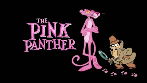 ИСТОРИИ О ПЕСНЯХ: Почему Пантера Розовая и почему это он?