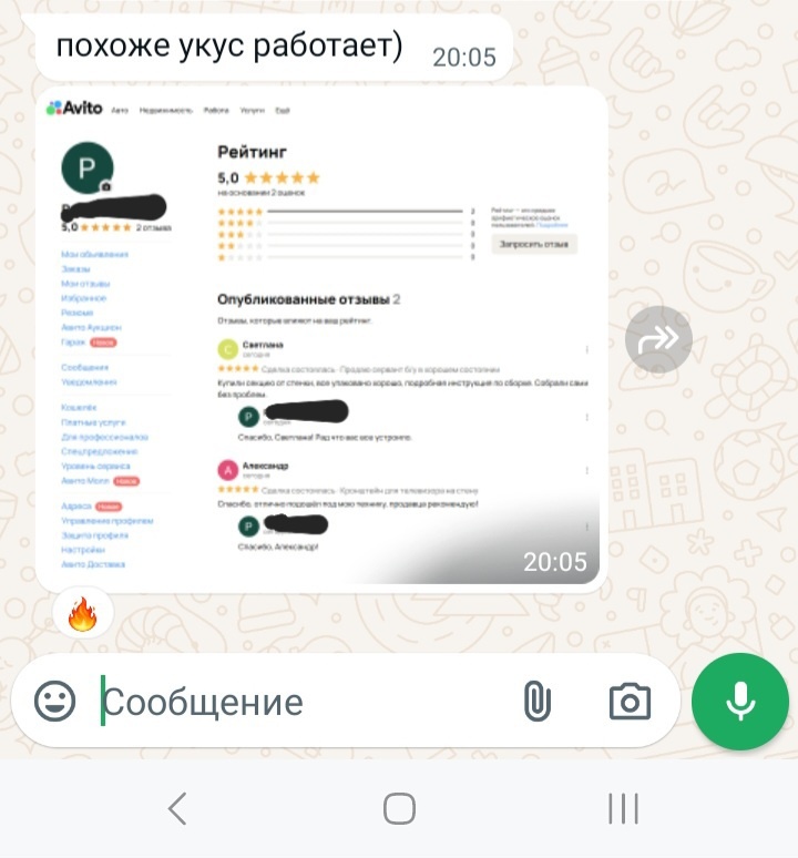 Скрин автора 
