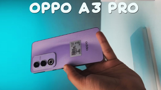 OPPO A3 Pro 5G первый обзор на русском