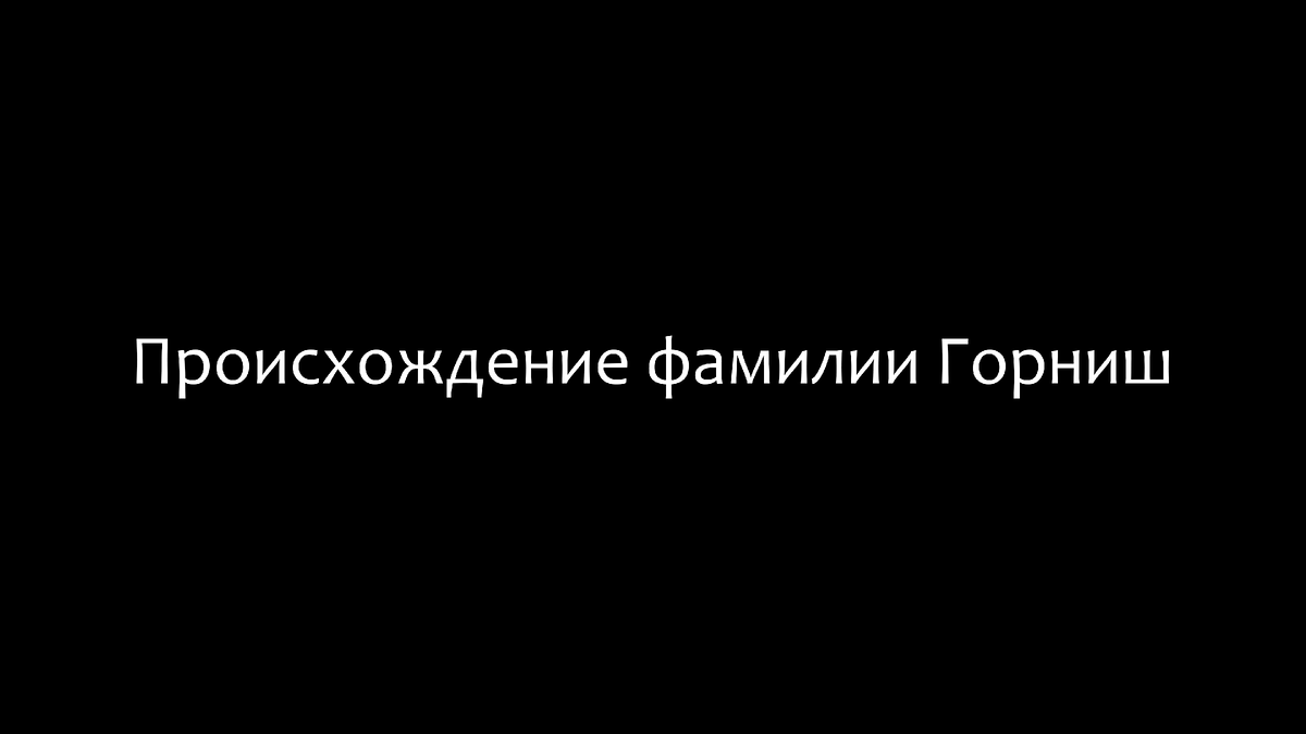 © Andrei Gornish