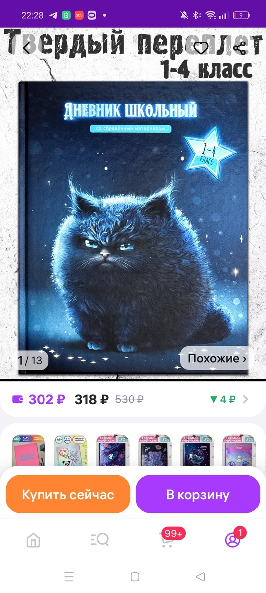 Скрин автора))