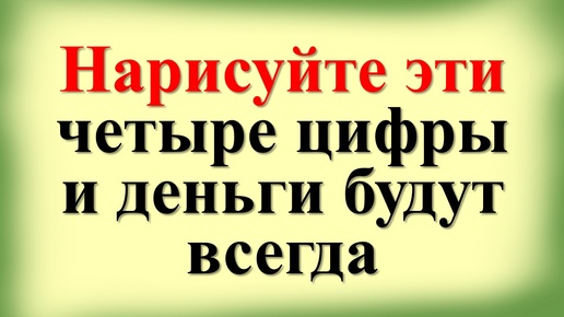 Используйте знак бесконечности 8888 Себе во благо. Связь знака бесконечности с жизнью человека