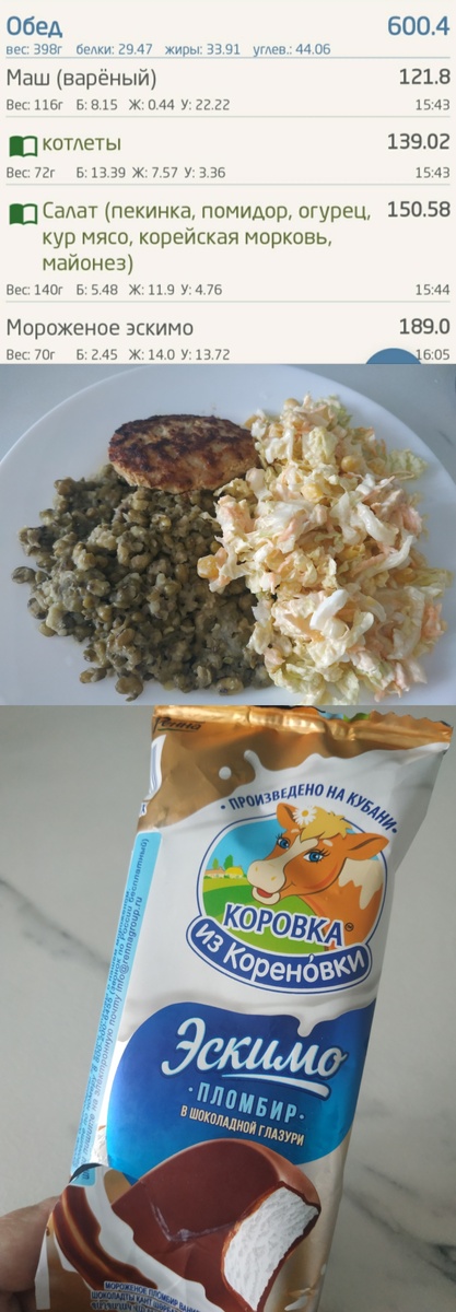 Плотный обед