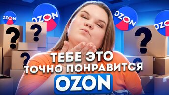 ТОП НАРЯДНЫХ ПЛАТЬЕВ / ОБЗОР ПЛАТЬЕВ НА ЛЕТО / OZON