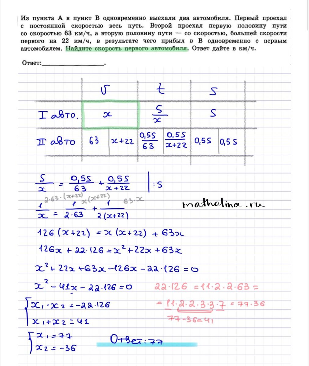 Здравствуйте! Продолжаем пробираться среди задач 🤓🤓 начало разбора и навигация по статьям цикла  Пояснения: как обычно, берем за икс вопрос задачи.-2