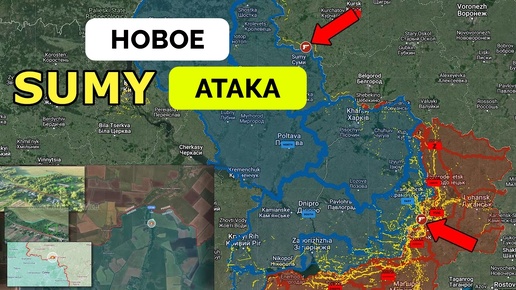 На Украинском Фронте Без Перемен: Новое Наступление В Сумской Области, Интенсивные Бои | UPDATE | 01.07.2024