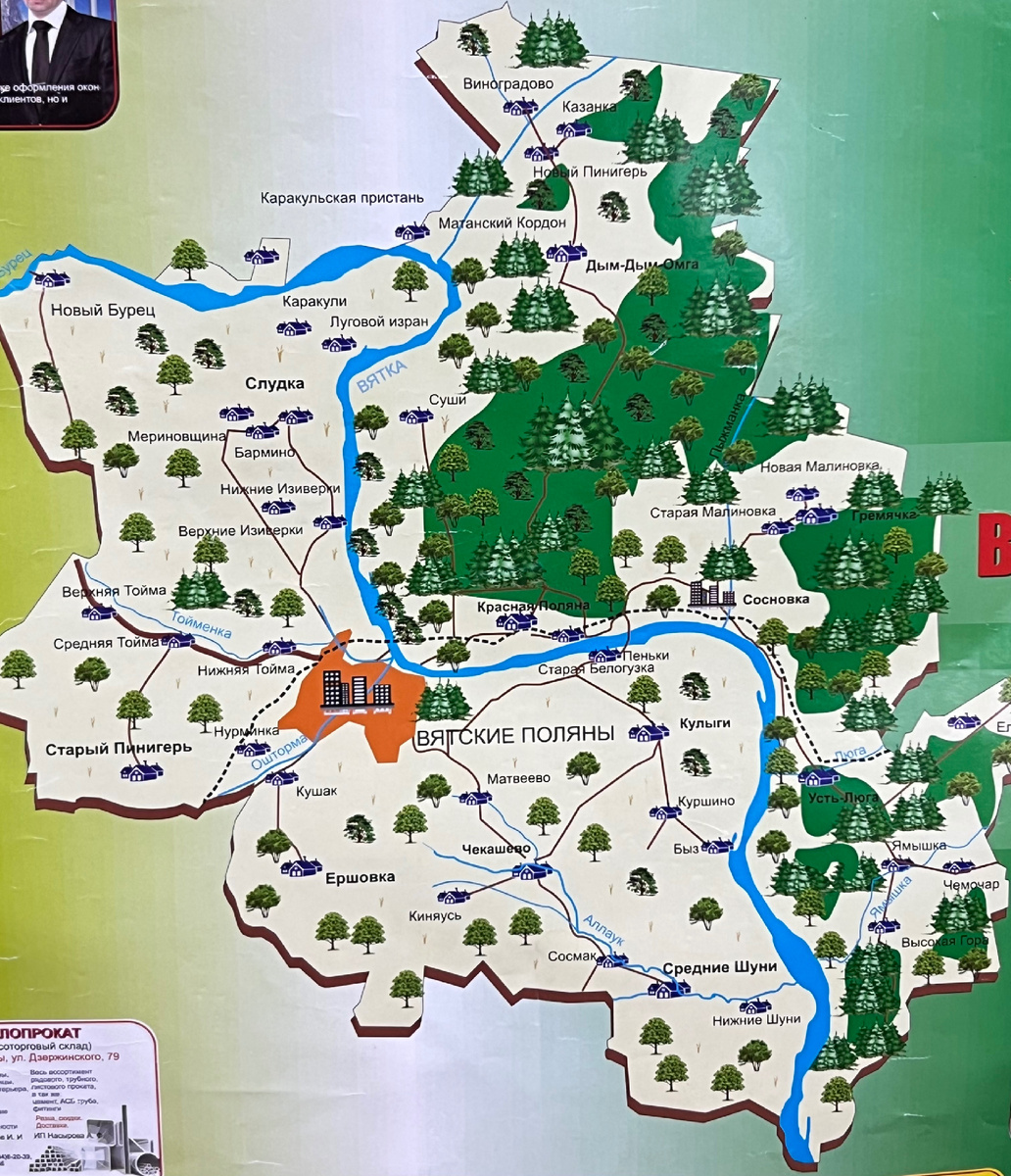 Карта Вятско-Полянского района Кировской области 