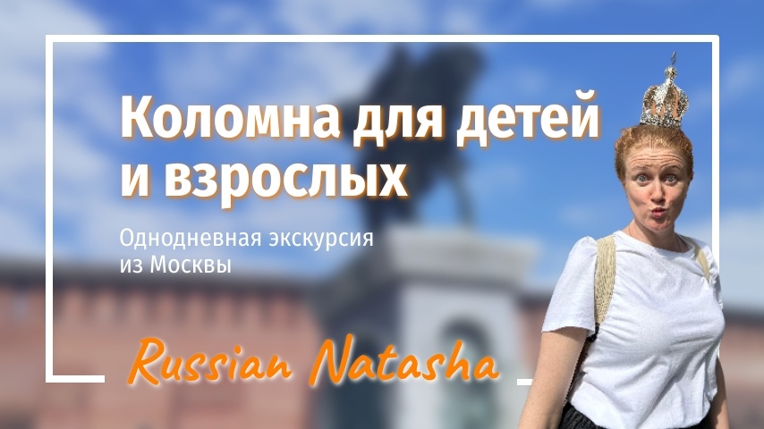 Однодневная экскурсия из Москвы