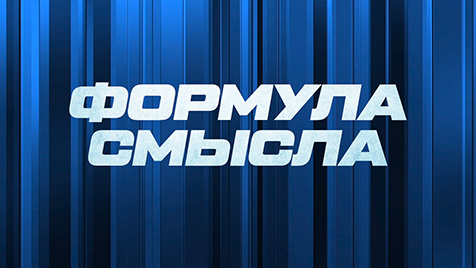 ⚡️ Формула смысла | СОЛОВЬЁВLIVE | 1 июля 2024 года