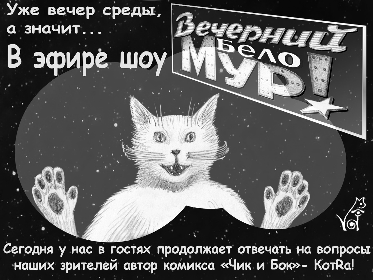 Интервью с KotRa часть 2. Эпизод 1.