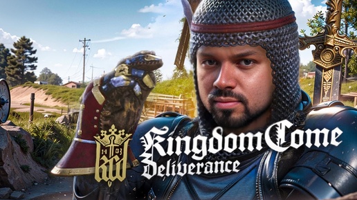 За Короля! Kingdom Come: Deliverance