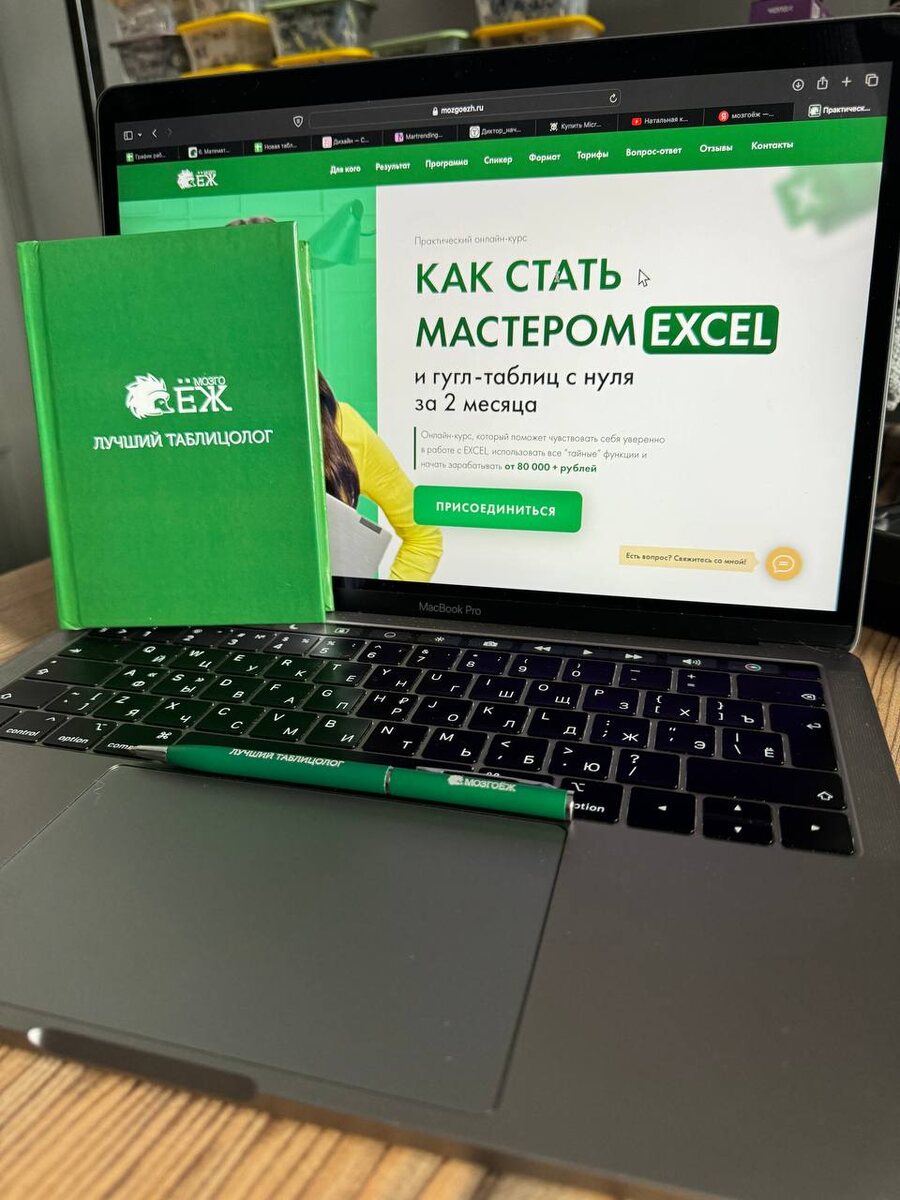 Советы по работе с большими данными в Excel. Ксения Кондратьева. Онлайн школа МозгоЁж