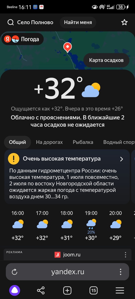 По прогнозу погоды после такой жары должен быть дождь, гроза и ветер.  Мы дождь  очень ждали, земля безумно сухая, грибов не видать при такой погоде.  +32 было днем и ни одной тучки на горизонте.