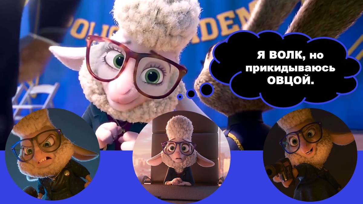 Мисс Барашкис из мультфильма "Зверополис"