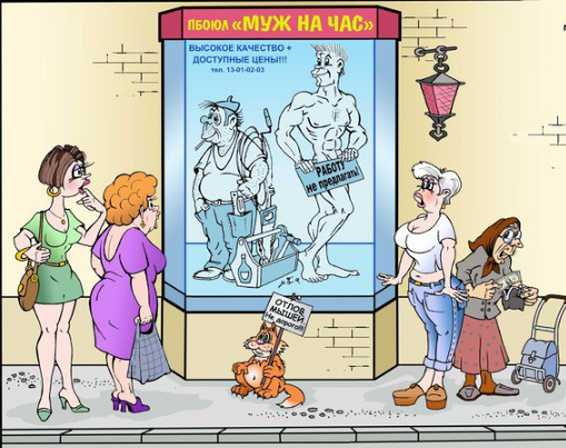 Источник https://caricatura.ru/art/dva/