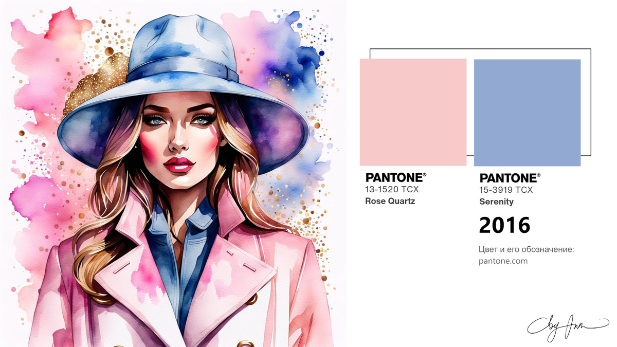 Цвет 2025 по версии pantone