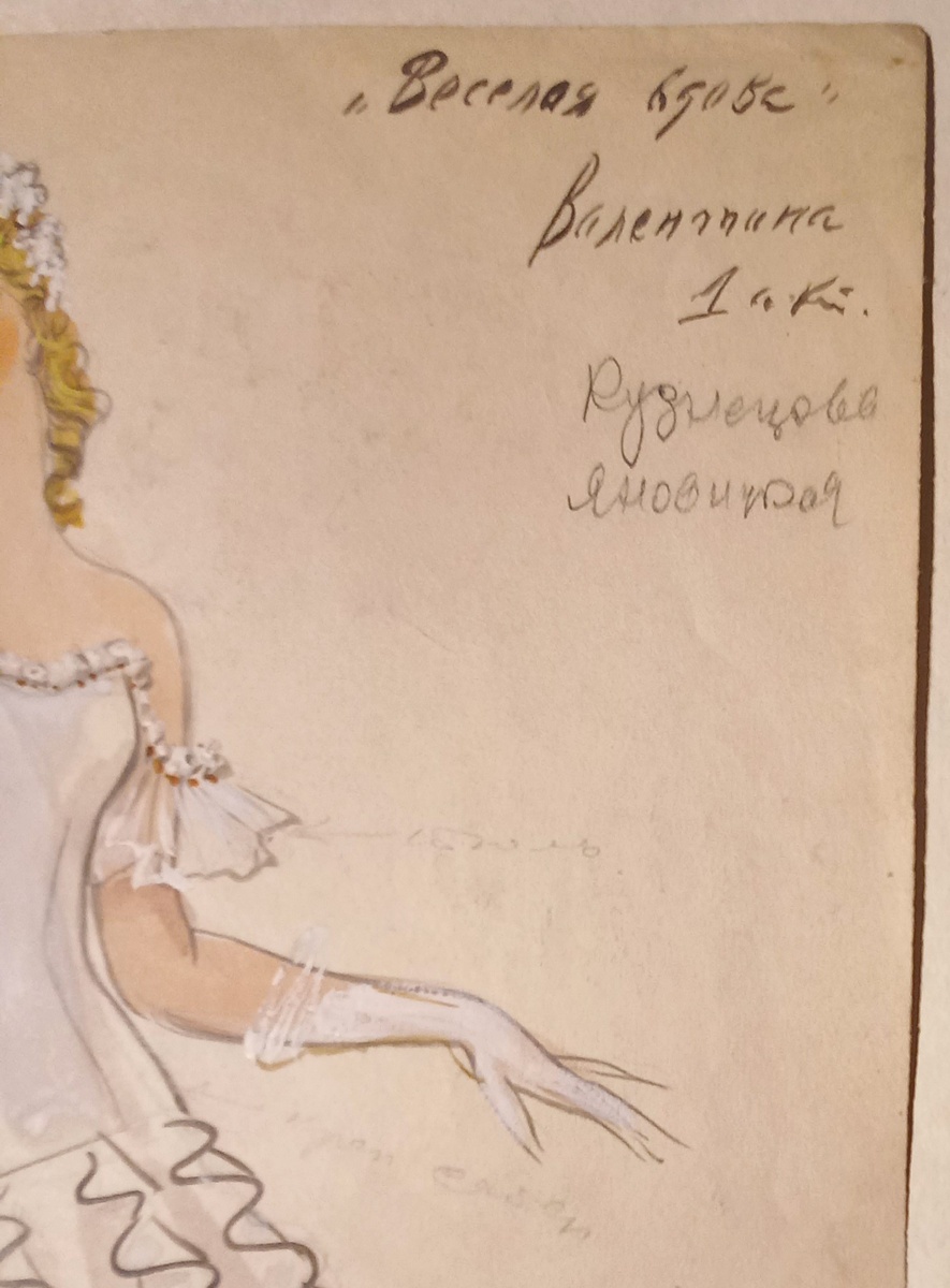 "Веселая вдова". Валентина (героиня). Кузнецова, Яновицкая (артистки). Креп-сатен (материал платья), тюль - материал рукава-"крылышка".