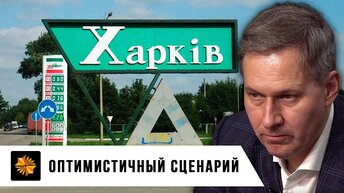 Угроза восстания народной толпы | Александр Артамонов