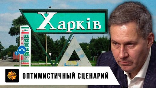 Угроза восстания народной толпы | Александр Артамонов