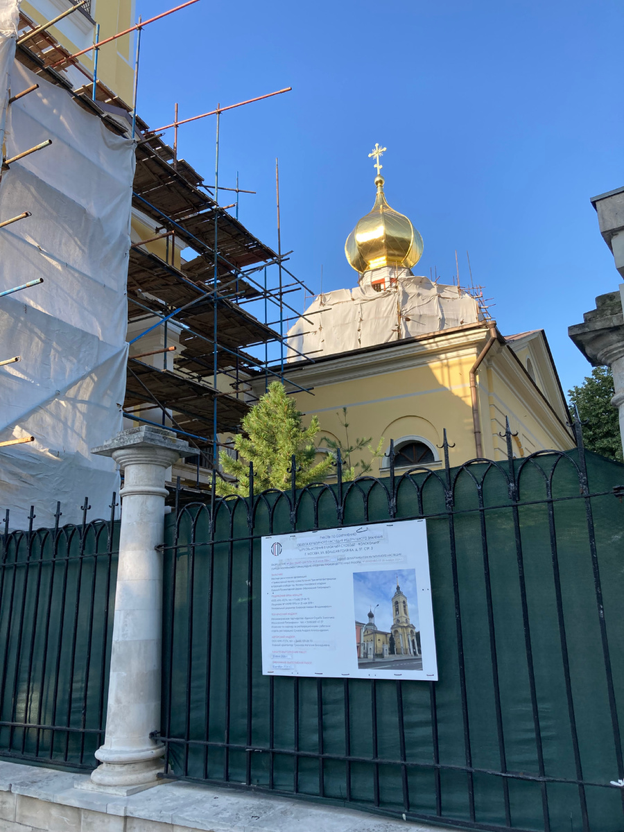 Реставрация.