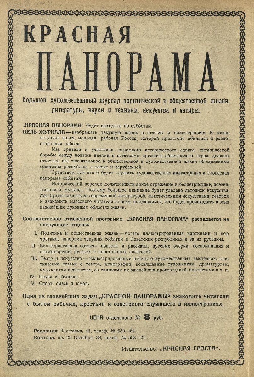 🔥Неожиданные факты о Ленине, которые писала советская пресса во время его  похорон. | История. Старинные портреты и их секреты. | Дзен