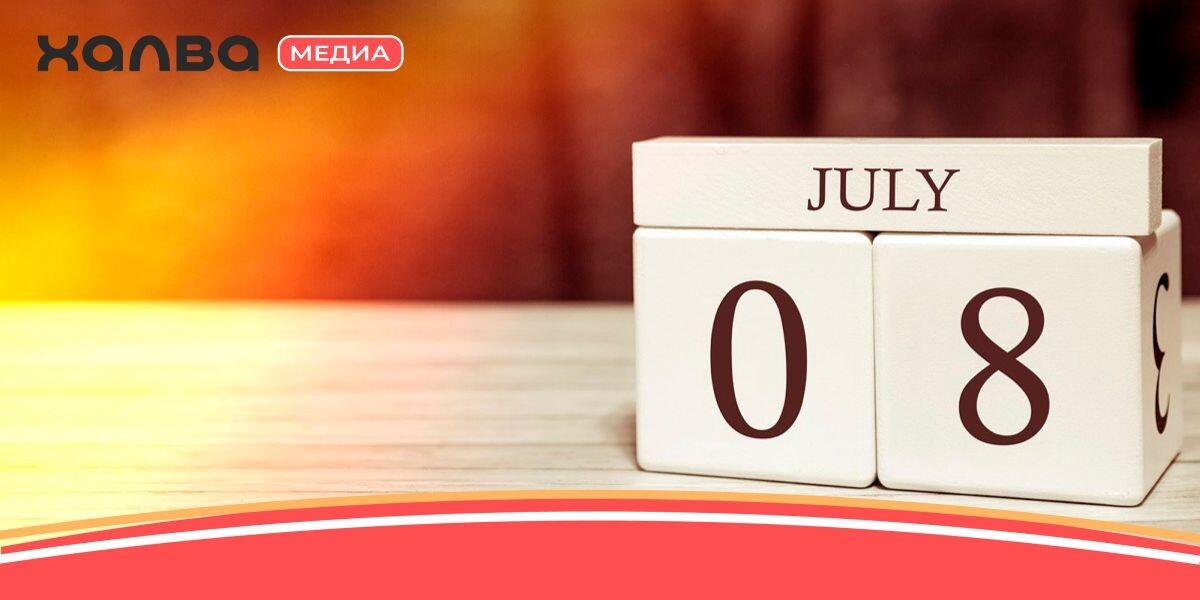 8 июля отмечают День рождения знаменитости по всему миру. Источник: Shutterstock📷
