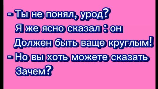 ЮМОР. ПОЗИТИВ ПОДБОРКА АНЕКДОТОВ ДЛЯ ХОРОШЕГО НАСТРОЕНИЯ!