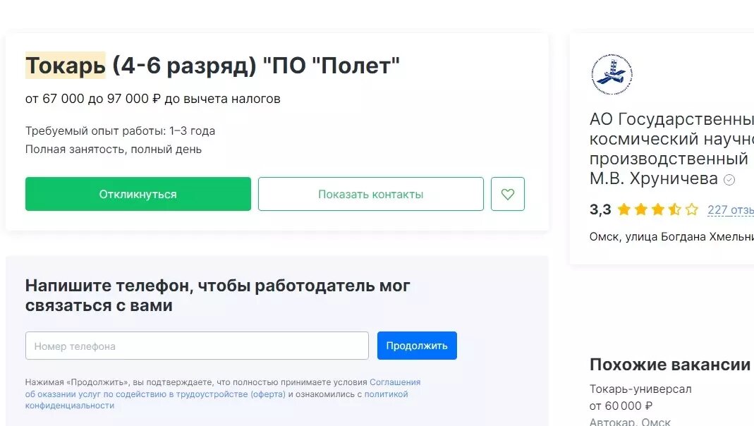     Источник: Head Hunter