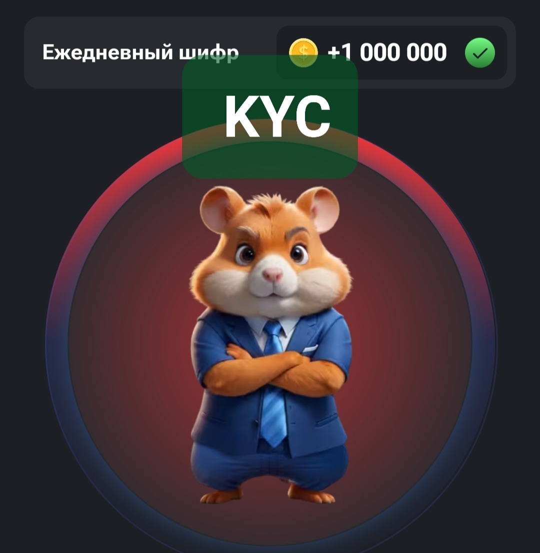 Шифр Хомяк 2.07 (Hamster Kombat) на 2 июля | Павел Кузнецов теперь здесь |  Дзен