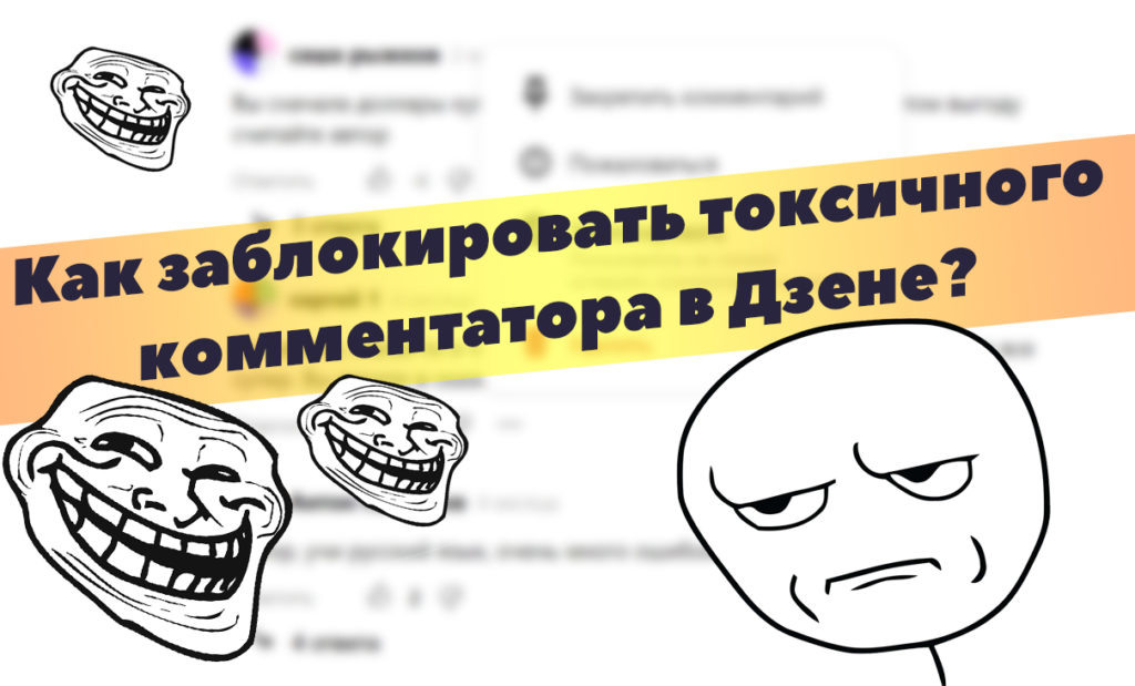 Забанили в дзене. В гугле забанили мем. Ты забанен. Забанили в гугле картинка. Забанили в дзене.