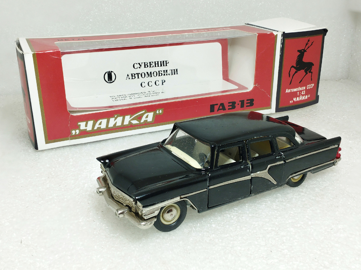 Рис. 1. Модель автомобиля ГАЗ-13 "Чайка" (А15) производства ПО Тантал до восстановления
