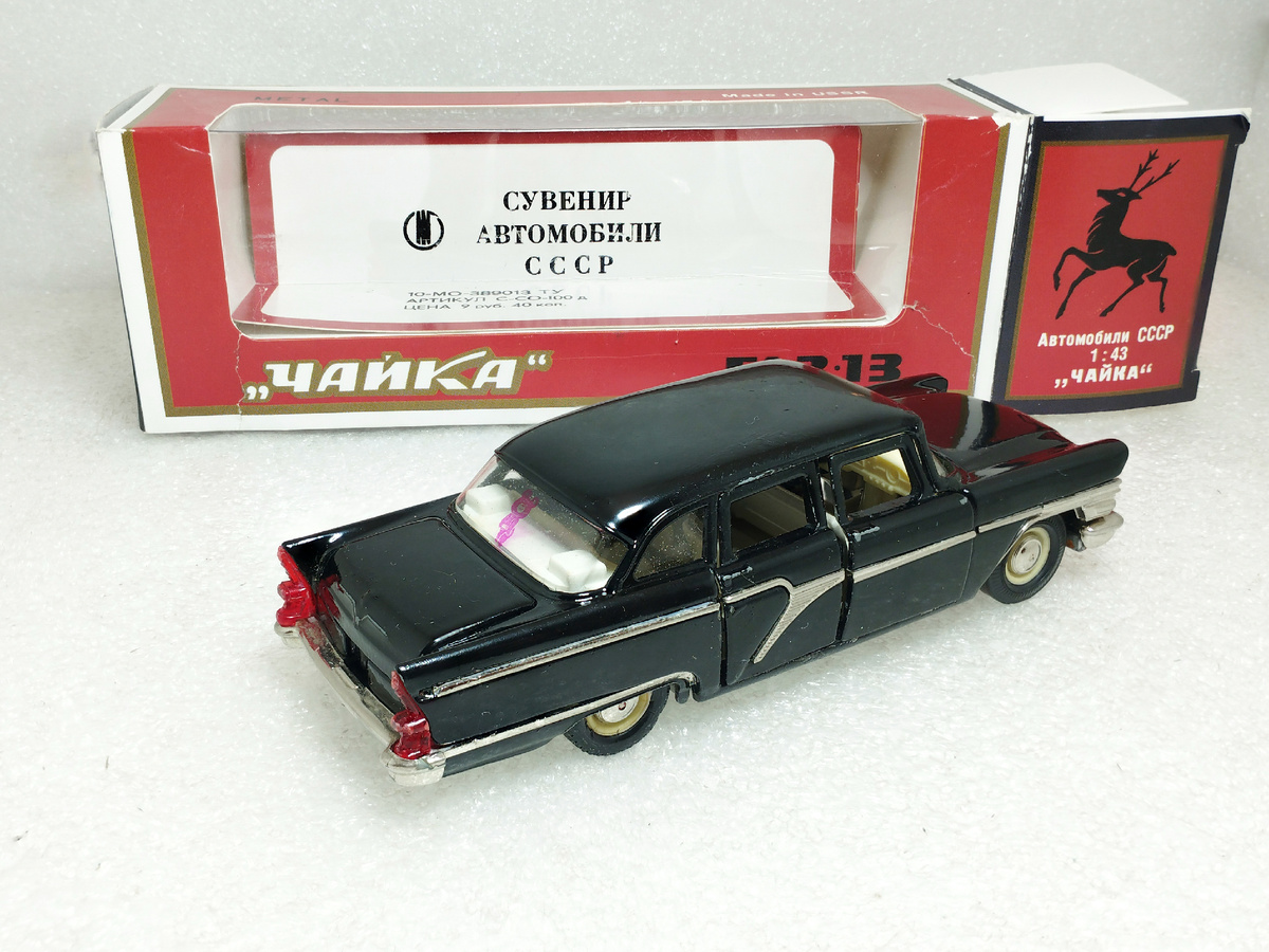 Рис. 2. Модель автомобиля ГАЗ-13 "Чайка" (А15) производства ПО Тантал до восстановления