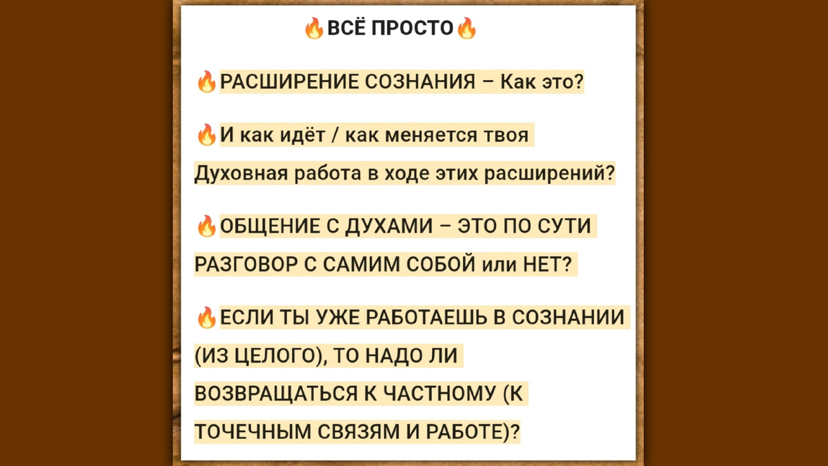 Как происходит расширение Сознания•Что такое расширение Сознания•Медиумизм•Контактëр