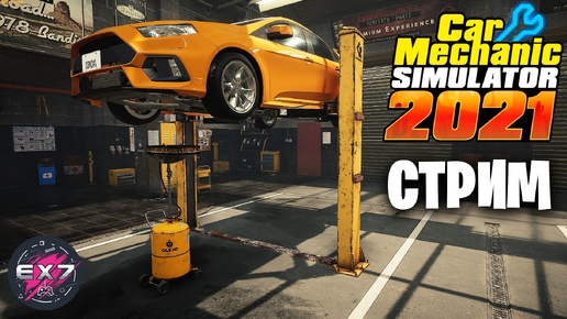 Car Mechanic Simulator 2021 + Фильм 