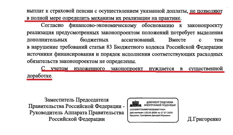 Государственные пенсии по инвалидности закон - 11/48