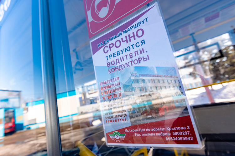    У пассажирских предприятий Казани нехватка 850 водителей и 850 кондукторов.   
Фото: «БИЗНЕС Online»