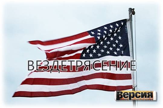    Вездетрясение