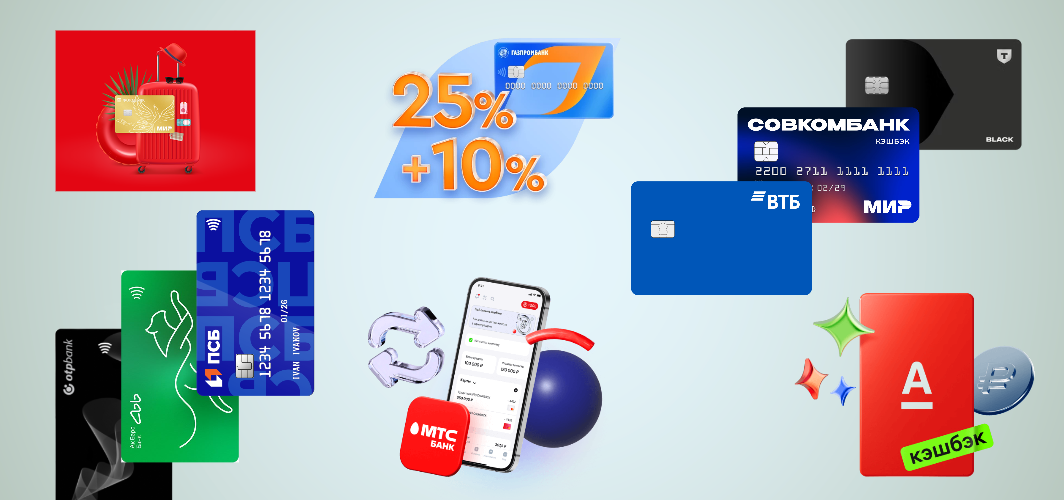 Дебетовые карты с процентом на остаток | Рейтинг лучших банковских карт | Дзен | Финансовый Хаб.