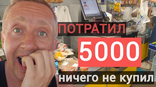 Цены на продукты в Питере. Гипер Лента. Закупка еды в поход с ночёвкой.