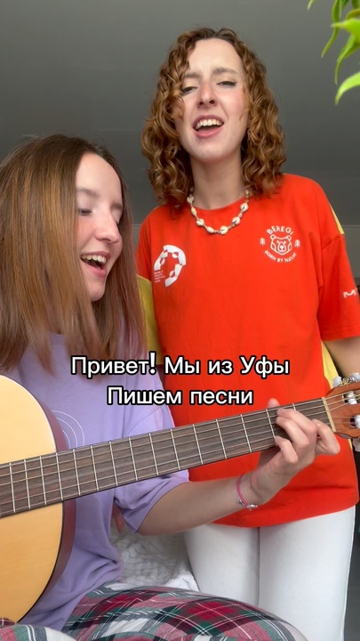 Привет! Мы из Уфы, пишем песни, хотим, чтобы из услышали #уфа