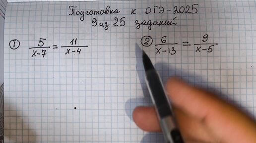 Смотри как учитель решил 9 задание из ОГЭ по МАТЕМАТИКЕ. 1 год до ОГЭ-2025 по математике. Обучает Андрей Сергеевич Жиренков