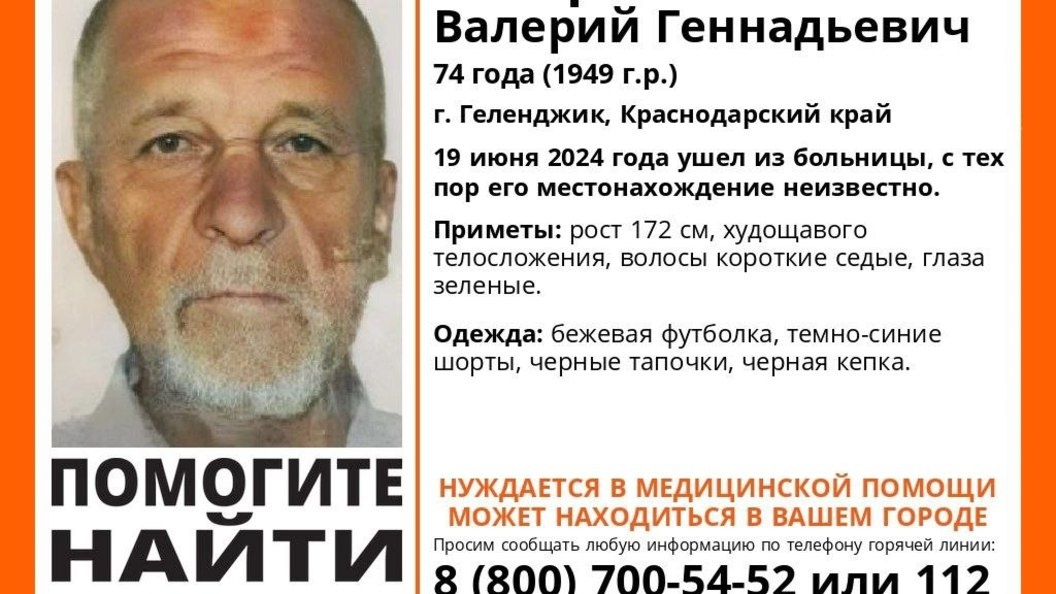    Фото: поисково-спасательный отряд "Лиза Алерт"/vk.com/lizaalert_krasnodarskij_kraj