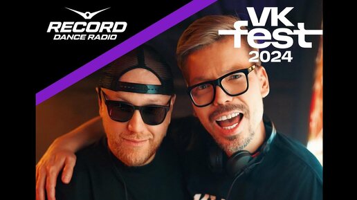 NEJTRINO & BAUR (VK Fest 2024)